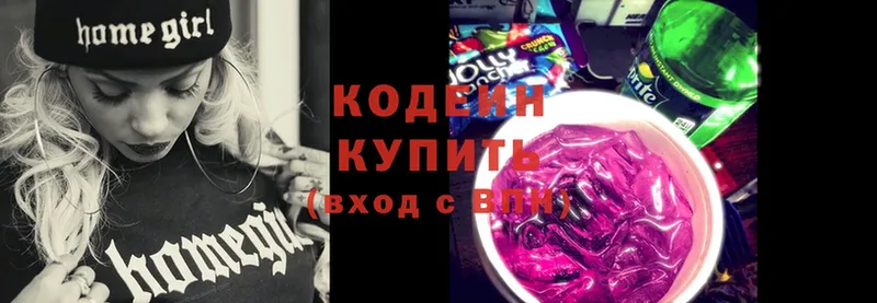 Кодеин Purple Drank  MEGA зеркало  Калининец 