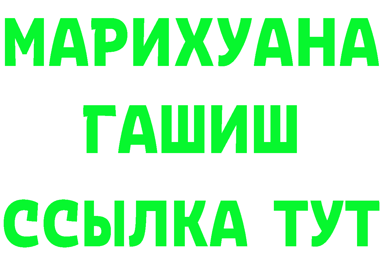 Мефедрон мука вход сайты даркнета blacksprut Калининец