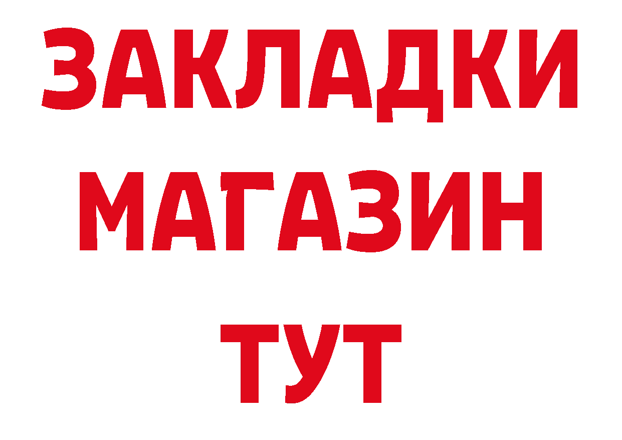 Магазины продажи наркотиков маркетплейс формула Калининец